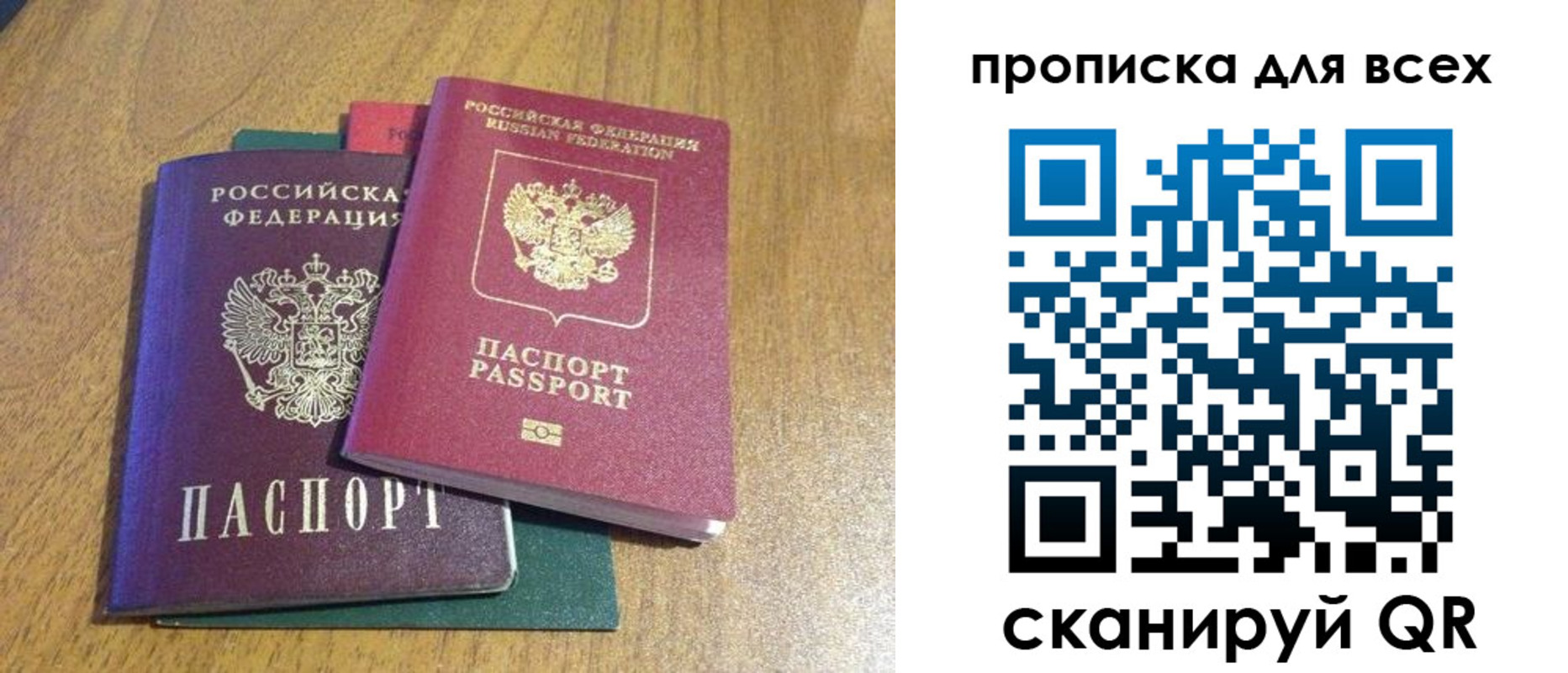 прописка гарантия в Моршанске