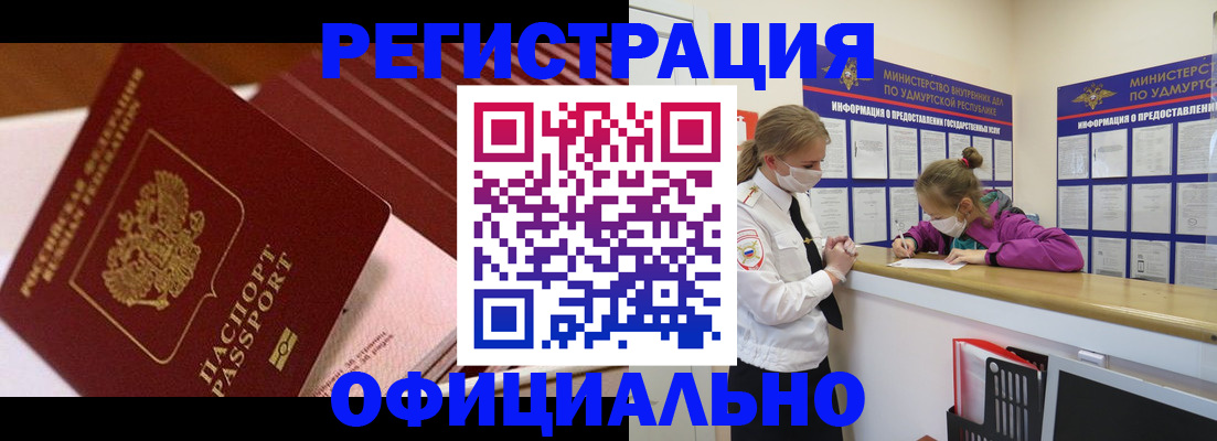 прописка для кредита в Моршанске