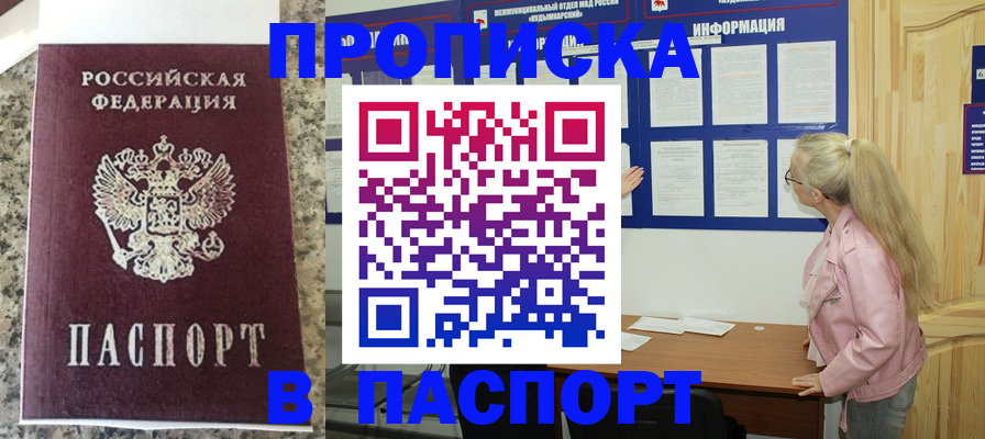 временная регистрация надежно в Моршанске