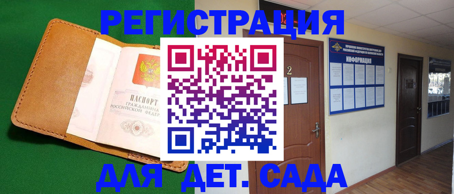 временная регистрация гарантия в Моршанске